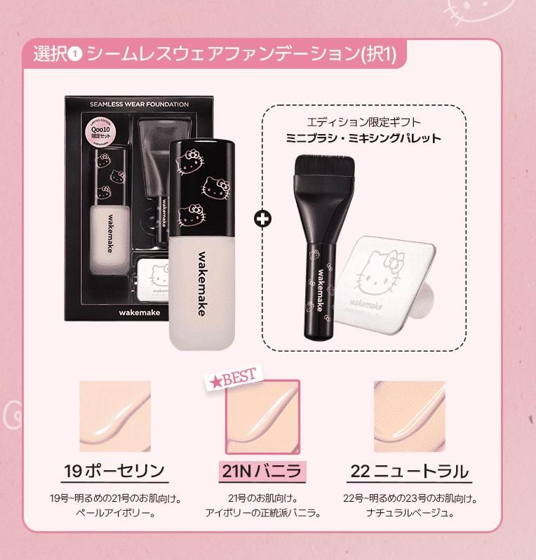 Kitty控失守警報！WAKEMAKE×Hello Kitty聯名登場，搖搖腮紅液人氣色號＋超萌贈品、開賣直接被搶空！-19