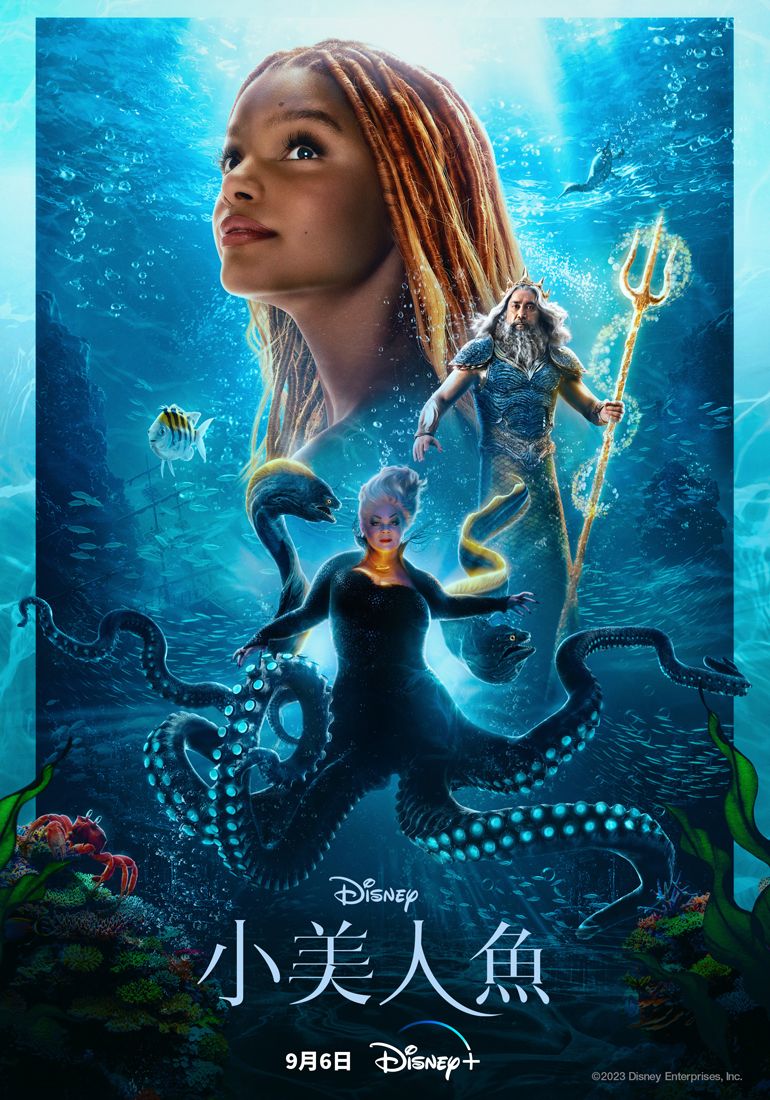 Disney+2023年9月必看片單推薦！池昌旭《惡中之惡》，李準基《阿斯達年代記2》，《小美人魚》9/6上架-2