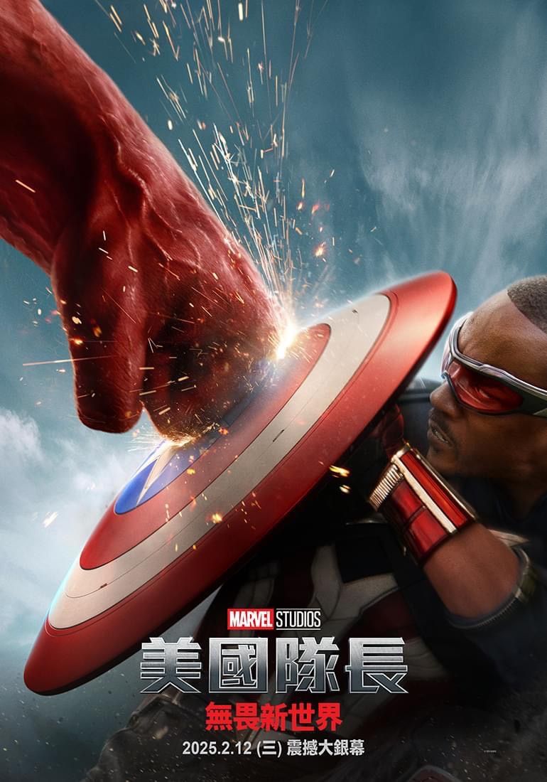 2025年2月上映電影推薦！溫流&成烈《北村公寓4:44》驚悚指數爆表，《美國隊長4》獵鷹正式接班，紅浩克首度現身！-4