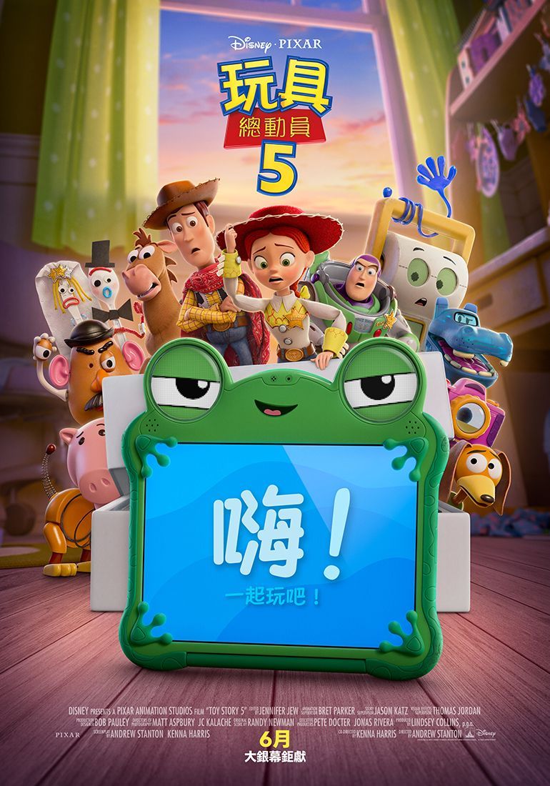 暑期5部動畫強檔登場！《玩具總動員5》胡迪、巴斯光年聯手對抗科技「莉莉板」，吉伊卡哇將推出第一部中文版電影！-3