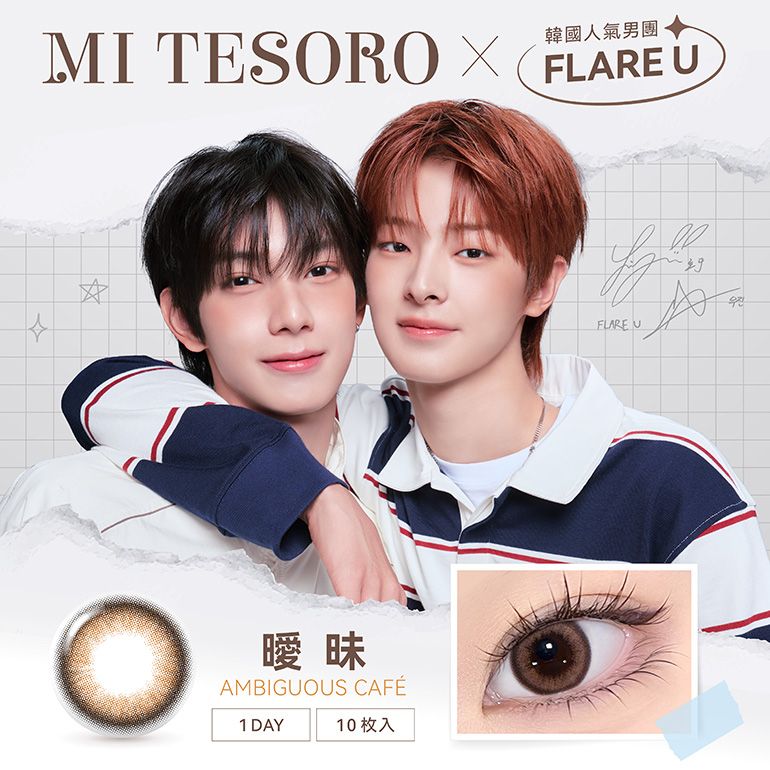 FLARE U解鎖首個美妝資源！空降MI TESORO蜜緹代言人，同款「定軸月光」一戴眼神秒深邃，居然加碼抽小卡活動！-8