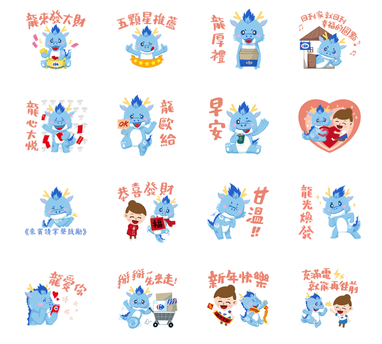 2024過年必備6款免費LINE貼圖推薦！「龍年快樂」、「傳此貼圖就發財」超實用快下載！-4