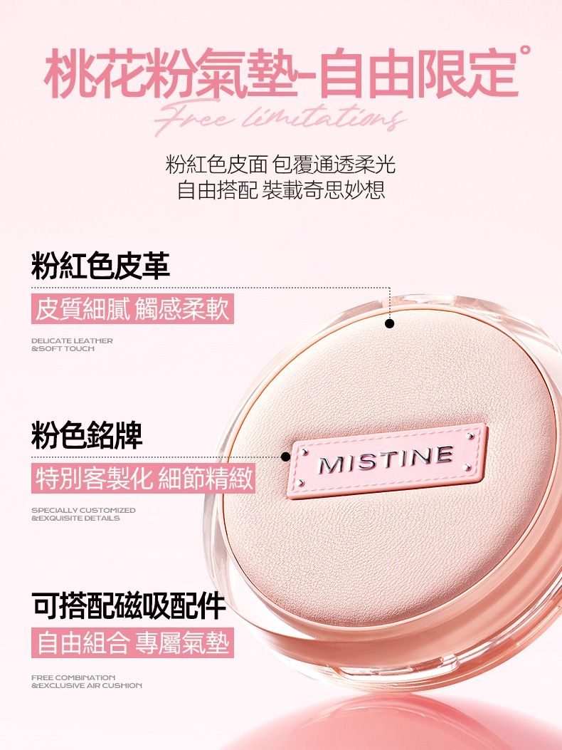 小紅書爆款「千金風蝴蝶結氣墊」台灣也有賣！MISTINE首款磁吸氣墊粉餅，柔軟蝴蝶結搭配淺粉皮質外殼，又甜又高級！-6