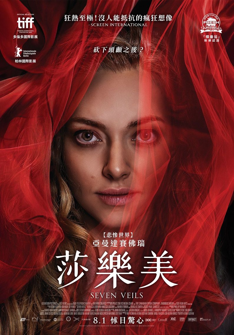 2025年8月強檔電影懶人包！動畫強片《壞蛋聯盟2》《鬼滅之刃》劇場版，《破墓》團隊打造《地嚇鐵》再掀熱潮！-4