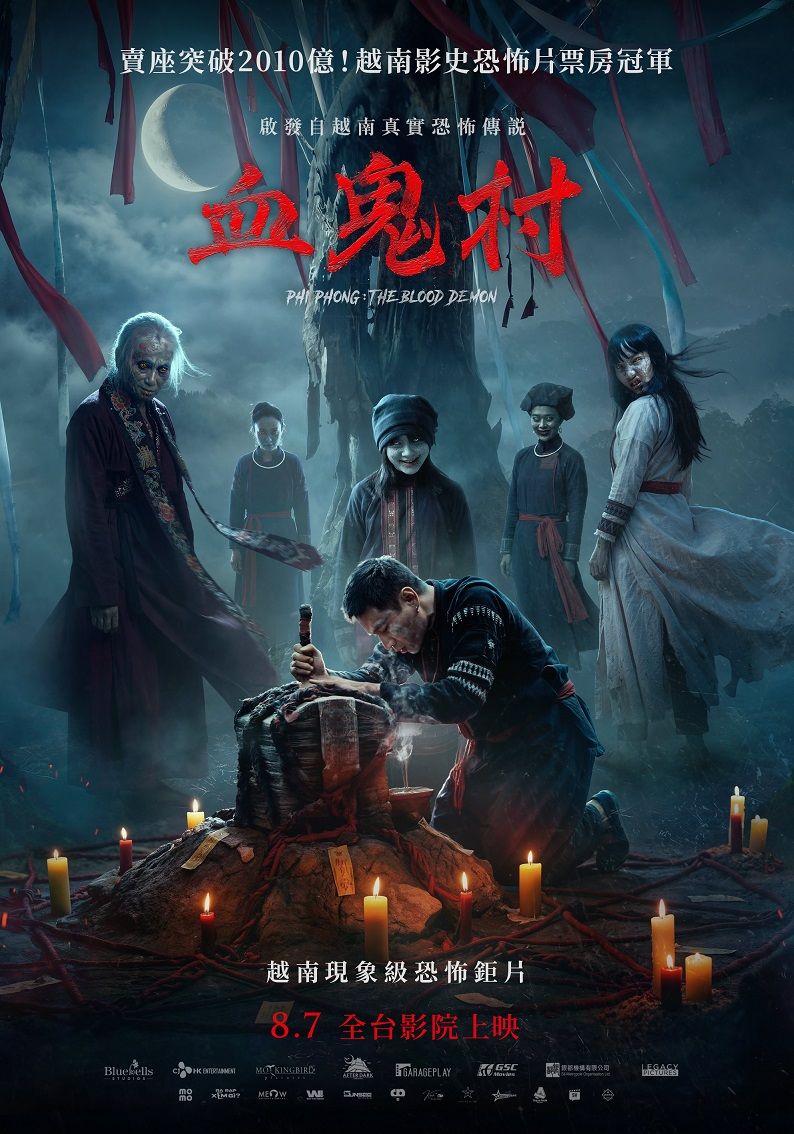 盤點近期驚悚片鬼片清單！《愛你致死不渝》病態愛情票房飆升，《陰兒房：穿越陰深處》、《粽邪4：坤蒂拉娜》恐怖接力登場-6
