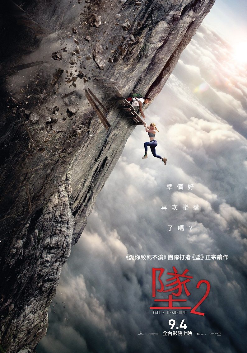 2026年9月上映電影片單！《希望：末日血戰》集結黃晸珉、趙寅成，《野獸之心》布萊德彼特最新主演動作片-3