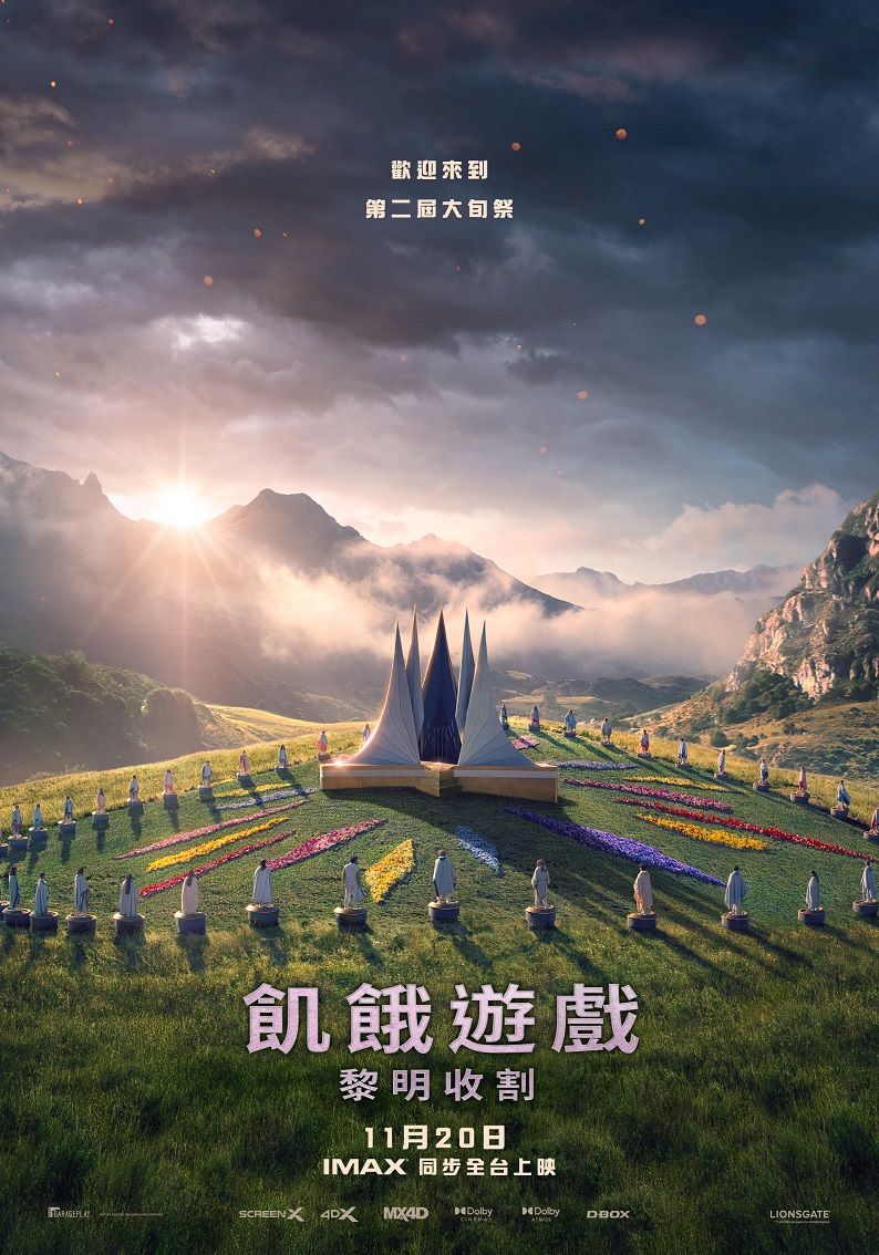 2026年11月上映電影片單！《飢餓遊戲：黎明收割》、《哥吉拉-0.0》強勢回歸，《歡迎光臨魔法秘境》接力登場-10