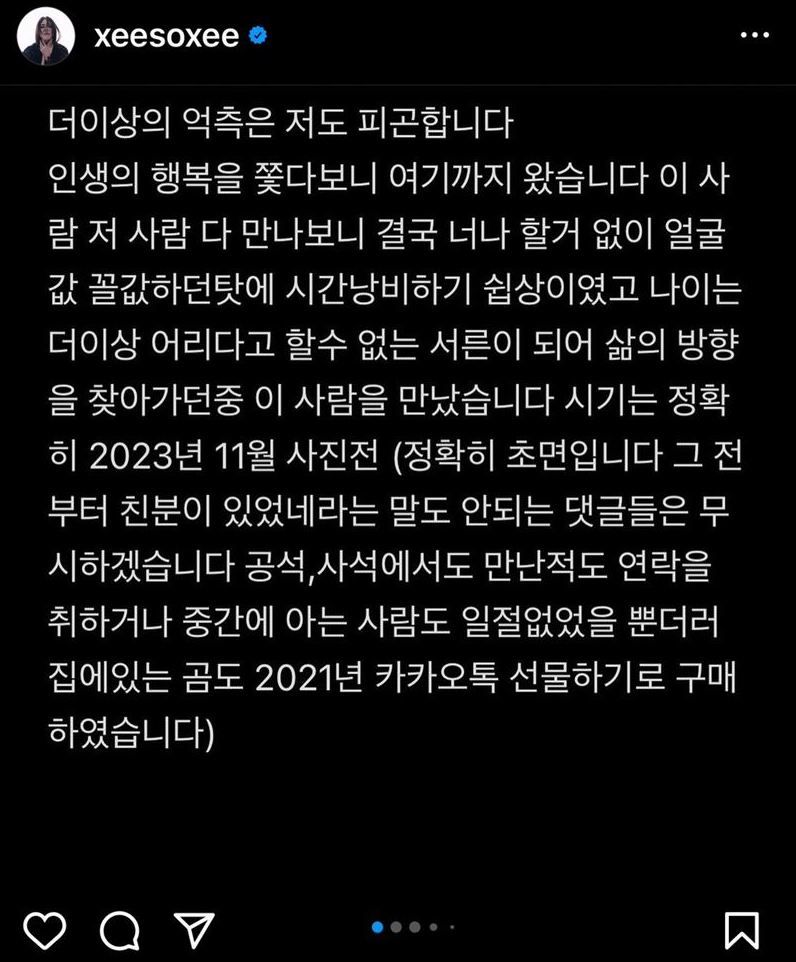 韓韶禧、柳俊烈確定分手！深夜「爆走發文」狙擊惠利又秒刪、韓韶禧不忍了！-1