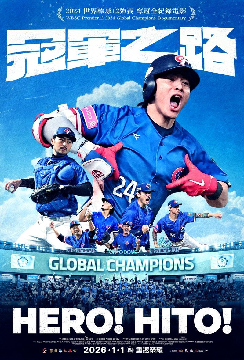 2026一月上映電影推薦！《冠軍之路》感動重溫12強奪冠、泰鬼片《人皮面具》嚇翻，《重返沉默之丘》經典「三角頭」神還原！-2