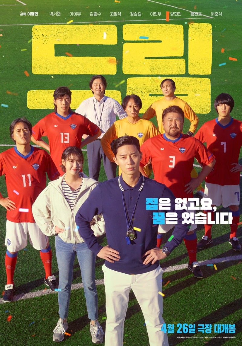 盤點「國民天后」IU必看韓劇電影Top8！德魯納酒店、我的大叔...從被批演技尷尬到入圍百想影后！-18