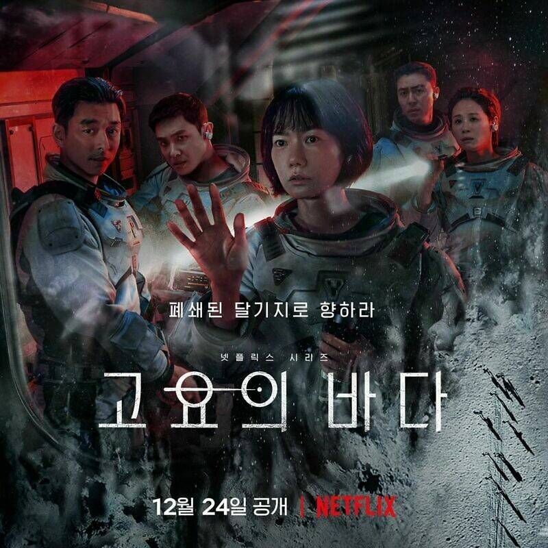 Netflix歷年「原創韓劇」播放量TOP10！《黑暗榮耀》竟然只有第三？！冠軍是這部！-3