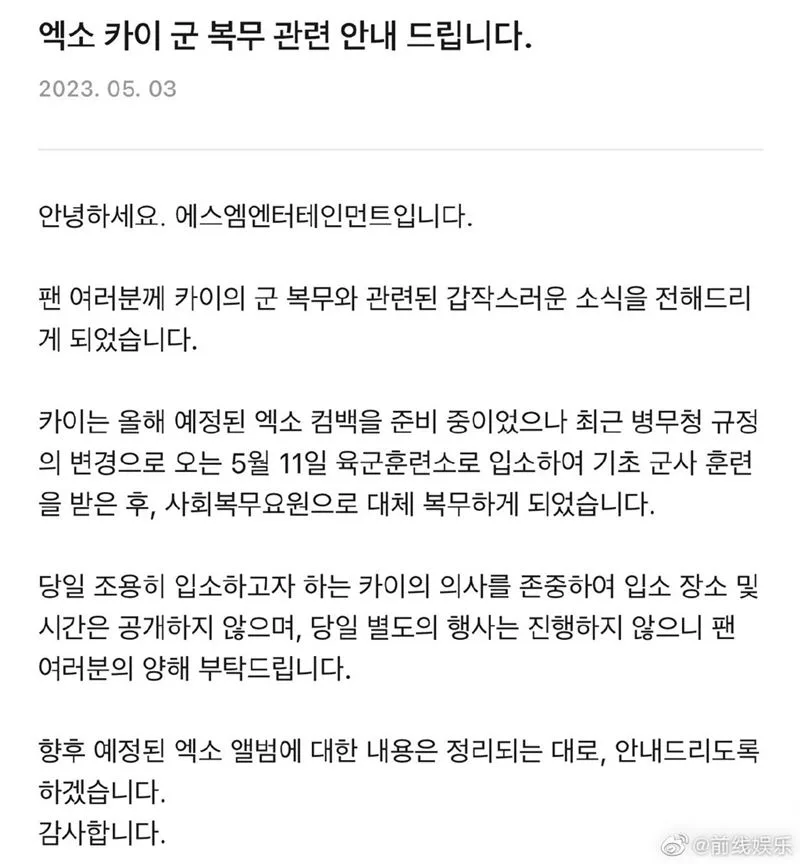EXO KAI突宣布下周當兵!深夜開直播淚崩,「8人完整體」回歸再等等-7