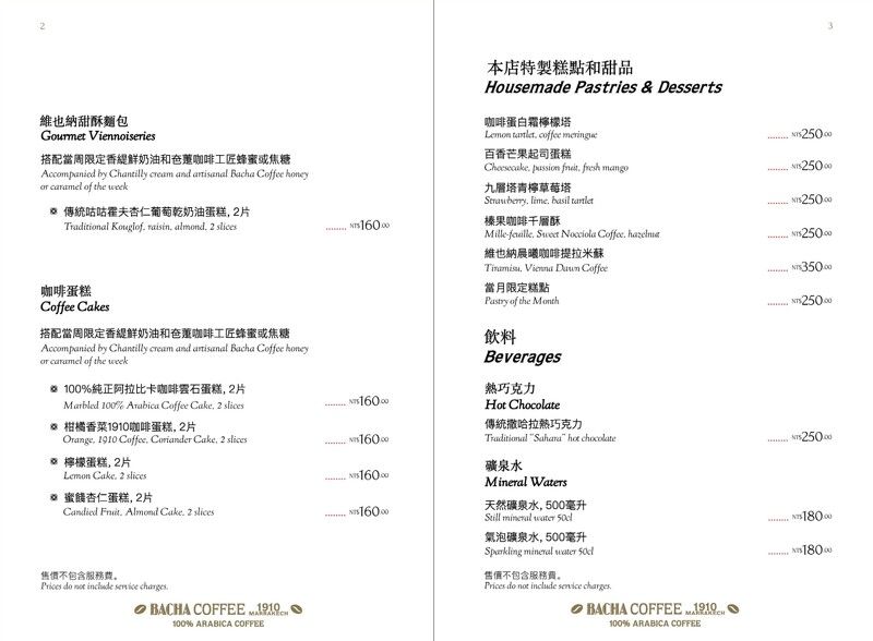 開在皇宮裡的摩洛哥咖啡Bacha Coffee正式登台！奢華質感空間、台北店必點菜單一次看！-11