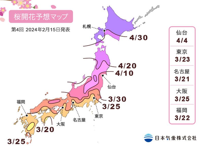 2024日本7大賞櫻景點推薦！東京粉白櫻海、奈良邊看小鹿邊賞櫻⋯手刀訂機票！-2