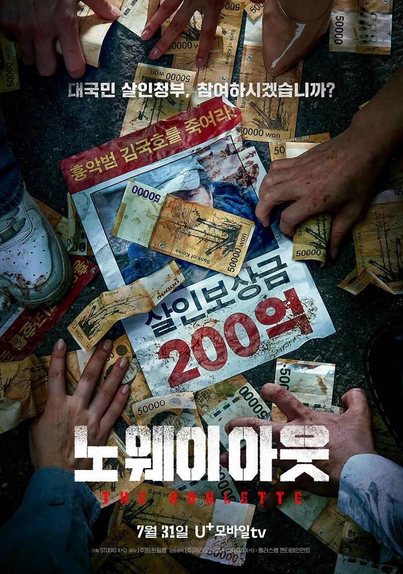 7月必追2024韓劇線上看！許光漢首部韓劇《無路可逃》化身混血殺手，《Sweet Home3》李到晛回歸對決宋江？！-10
