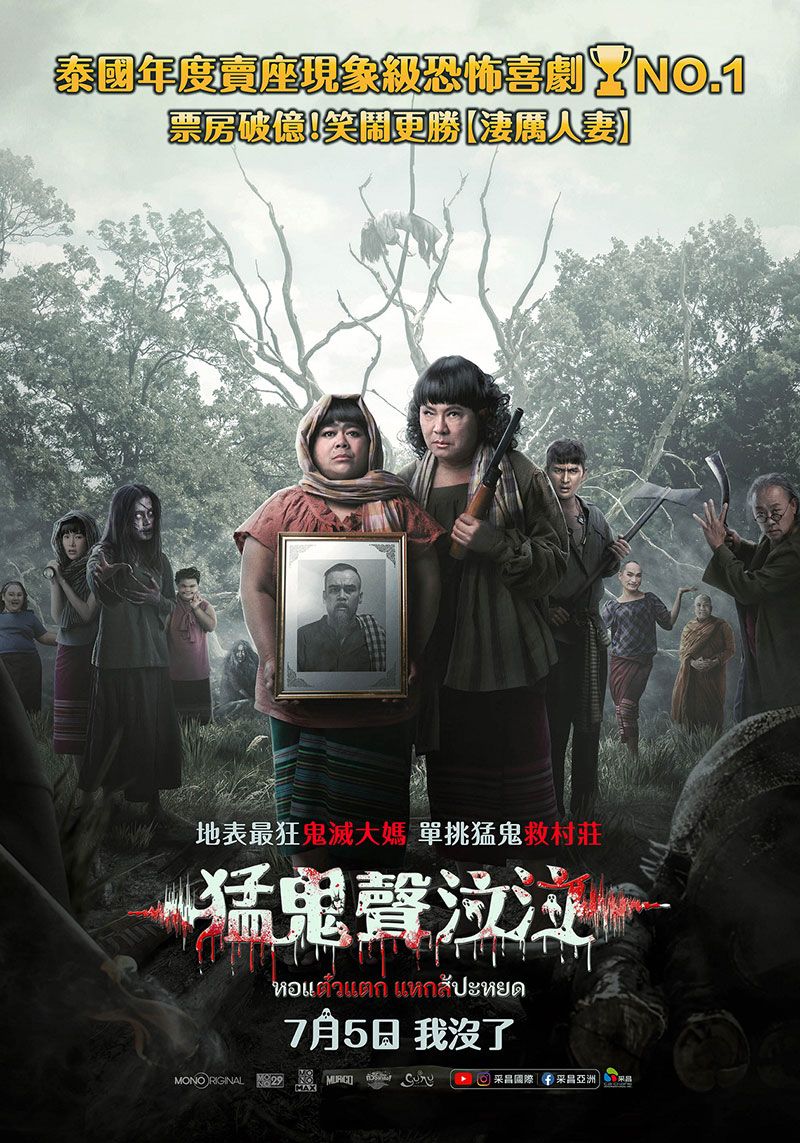 7月上映電影時刻表懶人包！《神偷奶爸4》《死侍與金鋼狼》引爆期待，李善均電影遺作《寂噤計畫》合體朱智勛！-4