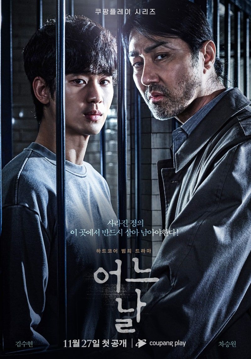 金秀賢必看8部影劇作品推薦！《淚之女王》哭戲演技封神，出道17年只主演過7部韓劇，和金智媛交往傳聞持續發酵！-14
