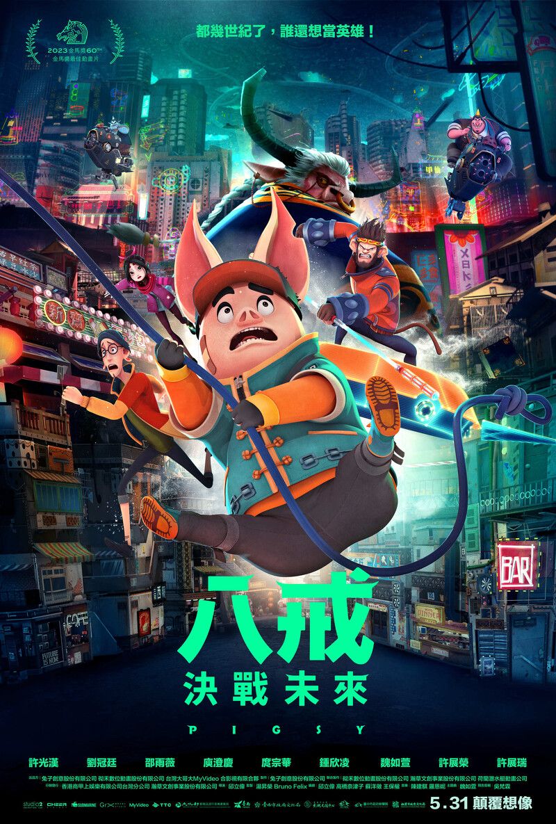 5月上映電影片單推薦！吉卜力《貓的報恩》時隔22年重返大螢幕，《猩球崛起4》《幻幻之交》上映時間總整理-9