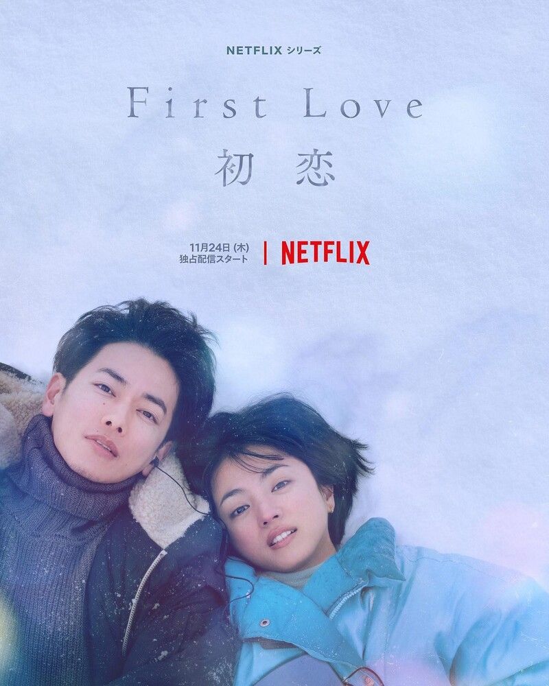 12月Netflix聖誕影集推薦！《現在撥打的電話》暗黑禁慾爆火，《魷魚遊戲2》456重回遊戲，這部日劇冬天必重溫！-8