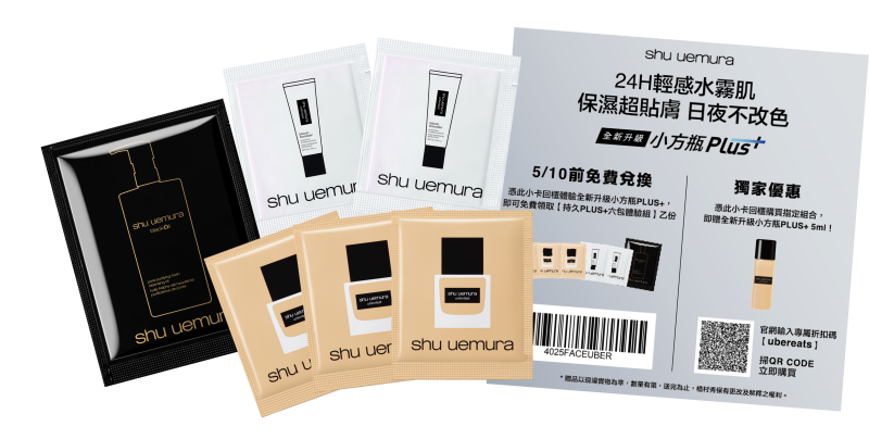 年度最強跨界合作登場！植村秀「小方瓶PLUS+」攜手UBER EATS優市與指定店家，讓你24H持久點得到！-6