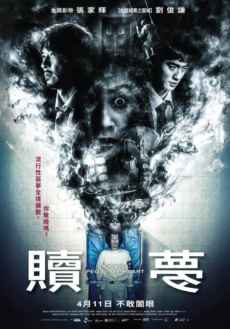 2025四月上映電影推薦！泰國鬼片《鬼舞屍》《鬼迷藏》驚悚爆表，班艾佛列克《會計師2》睽違9年強勢回歸！-9