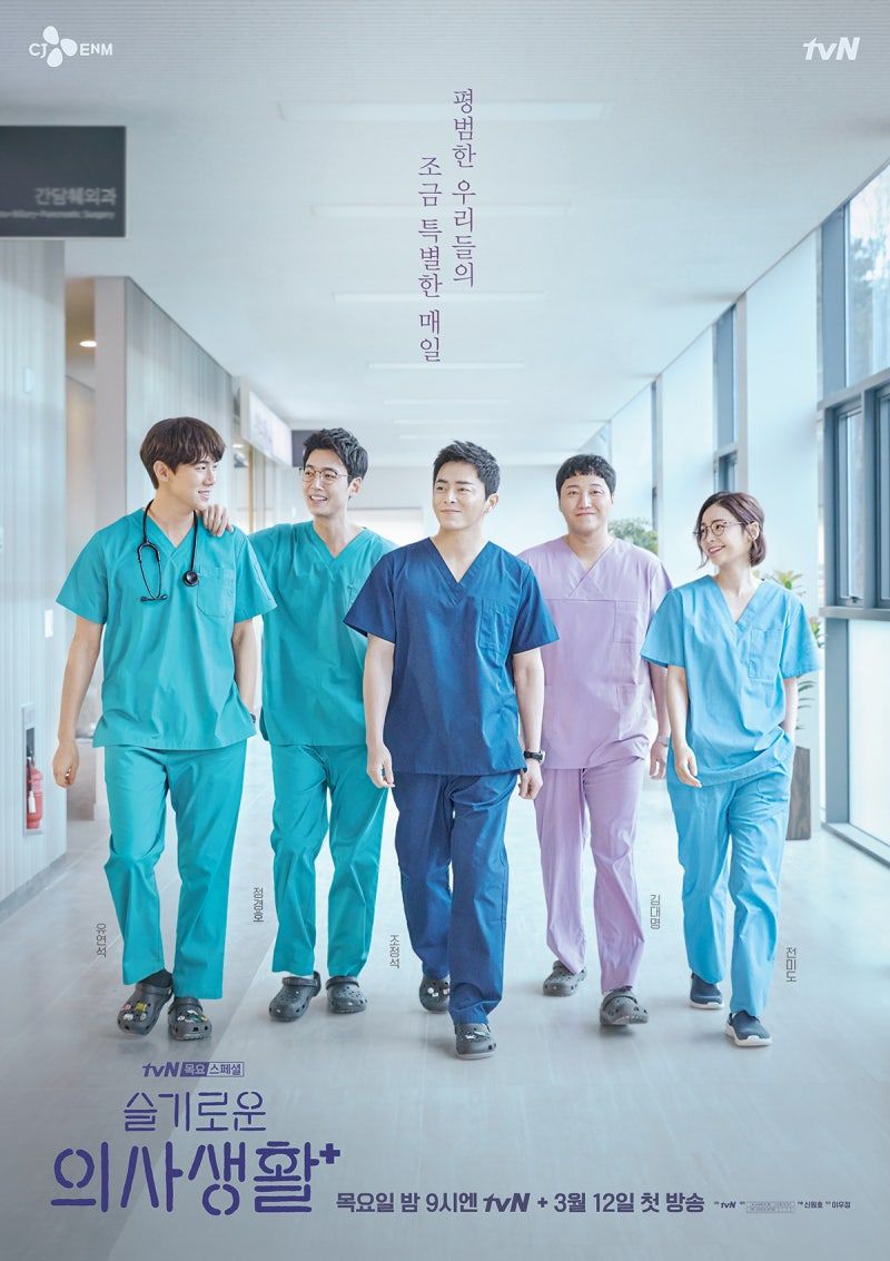 Netflix韓劇《機智住院醫生生活》劇情看點＋角色介紹總整理！菜鳥醫生高允貞 vs 99s前輩們驚喜回歸掀話題！-13