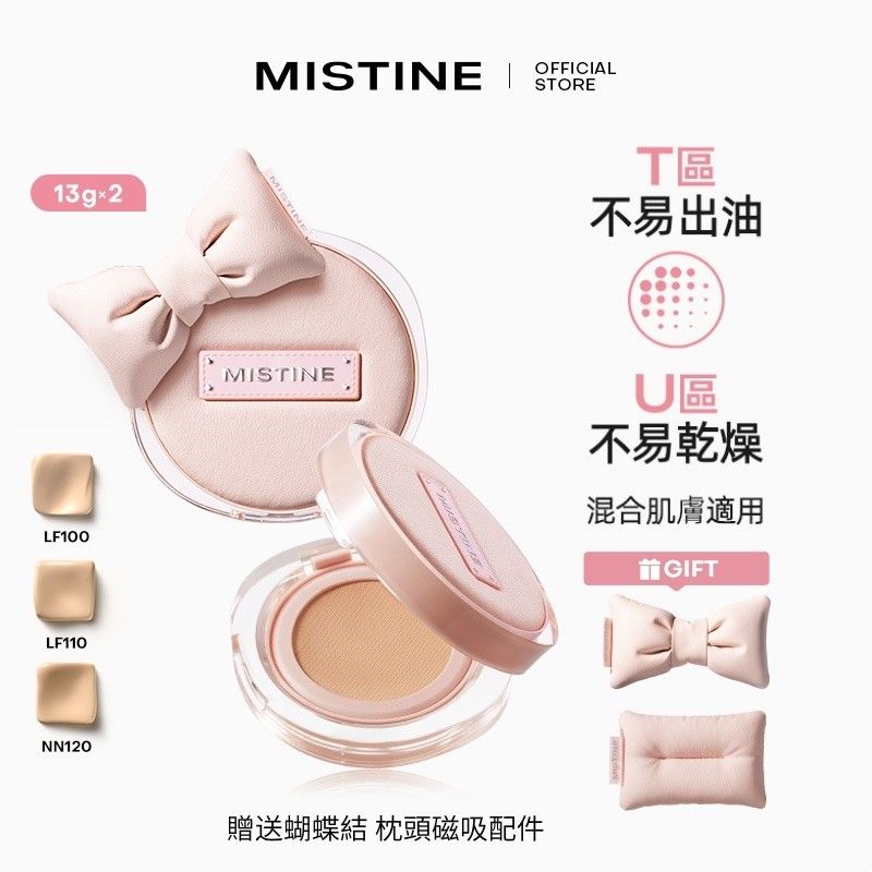 小紅書爆款「千金風蝴蝶結氣墊」台灣也有賣！MISTINE首款磁吸氣墊粉餅，柔軟蝴蝶結搭配淺粉皮質外殼，又甜又高級！-7