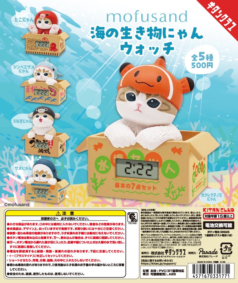 2025日本旅遊必扭5大扭蛋推薦！超可愛「胖胖海豹泡芙」、社群爆紅「mojojojo吊飾」沒扭會後悔！-12