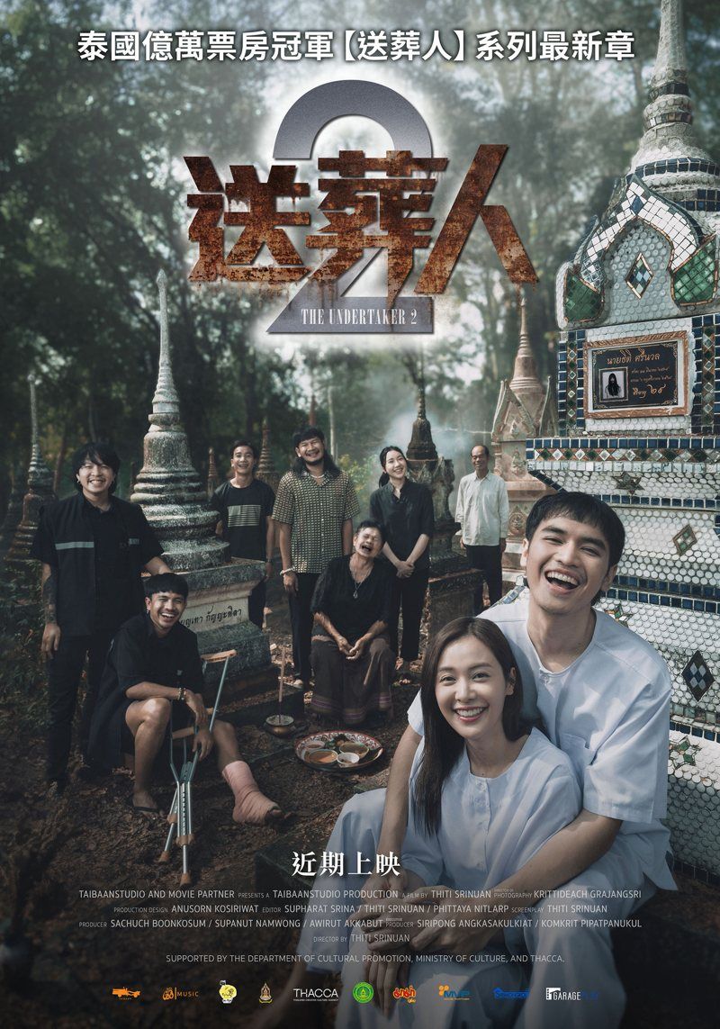 2026年3月上映電影片單！Stray Kids演唱會電影、皮克斯動畫《狸想世界》必看，《邪降：覺醒》血腥「虐胃」升級！-2