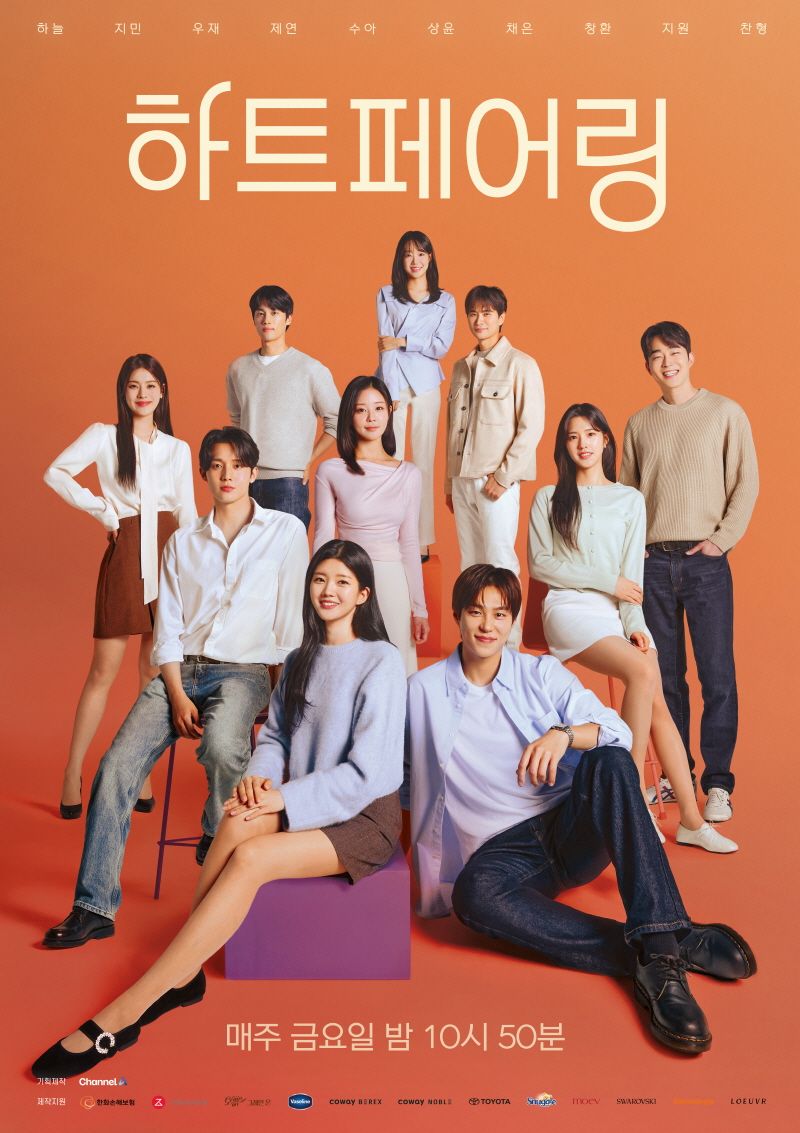 2025年必追韓國戀愛綜藝推薦！《換乘戀愛4》全員修羅場，《姐姐對我來說你是女人啊》年下男太心動！-5