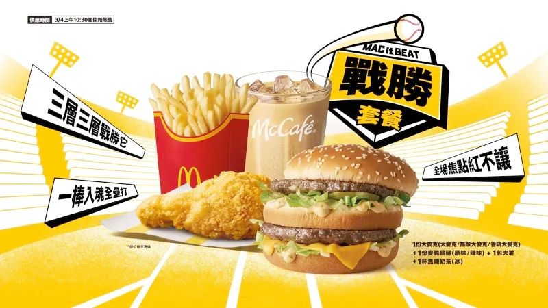 2026年WBC應援美食優惠懶人包！哈根達斯&全家可樂買一送一、買「這間」炸豬排再送金牌啤酒！-12