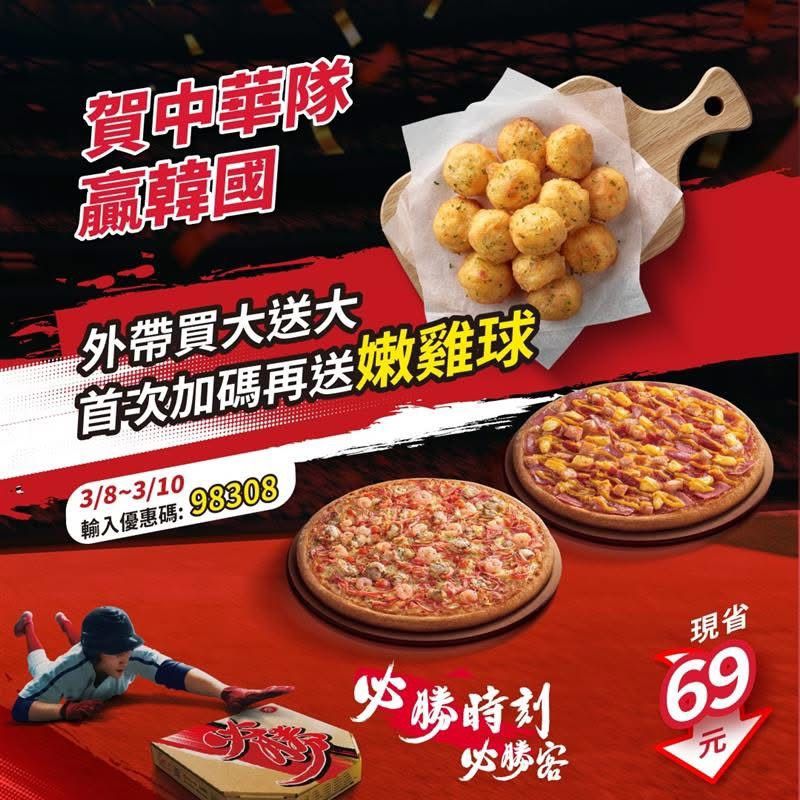 狂賀中華隊贏韓國！2026年WBC應援美食優惠懶人包、買「這間」炸豬排再送金牌啤酒！-15