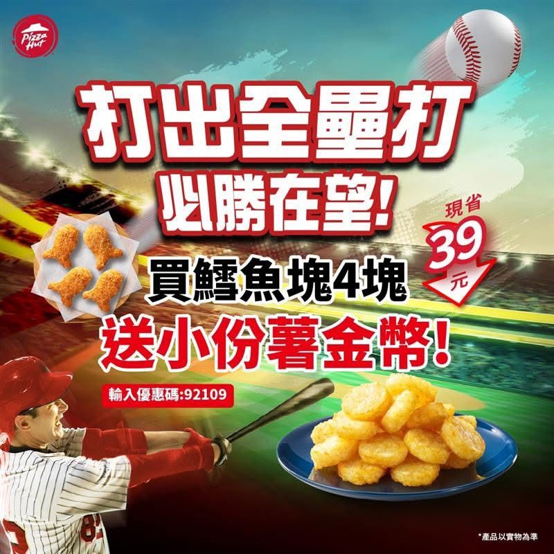 狂賀中華隊贏韓國！2026年WBC應援美食優惠懶人包、買「這間」炸豬排再送金牌啤酒！-16