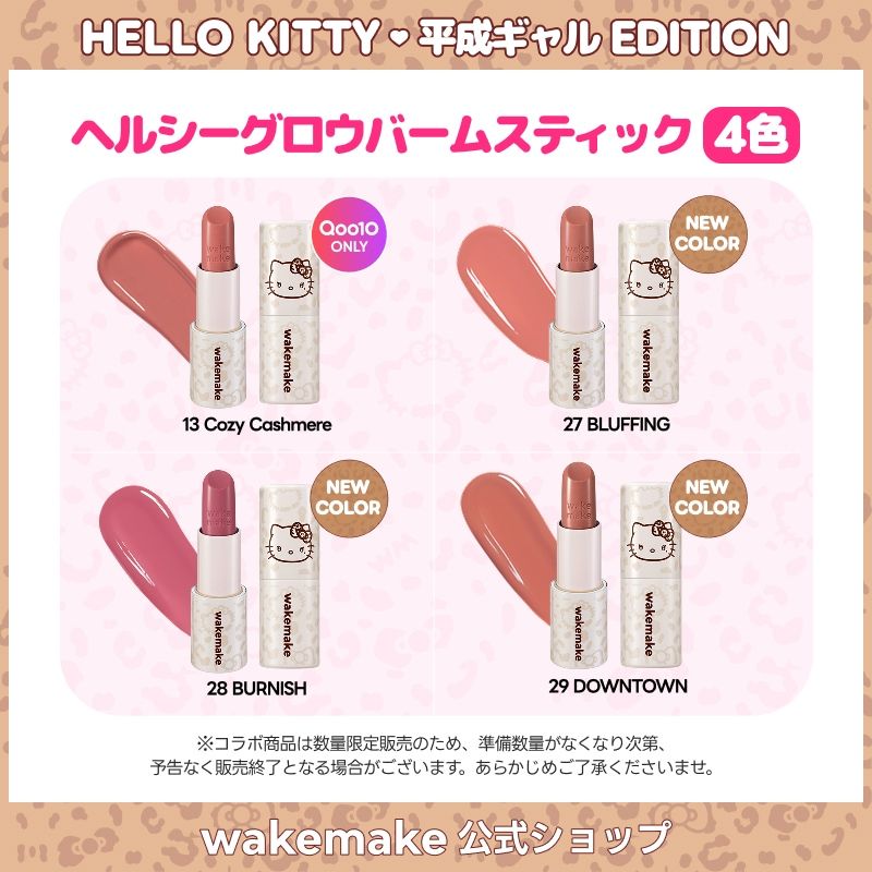 WAKEMAKE又來搶錢！二度攜手三麗鷗打造「Hello Kitty平成辣妹」聯名，曬黑Kitty＋豹紋，開賣秒搶空！-16