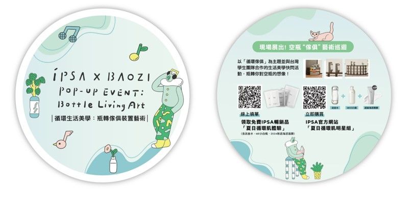 IPSA把流金水變成桌子！傢俱藝術快閃巡迴中，免費街頭拍攝、復古畫報...，檢測消費就送超可愛迷你音響！-4