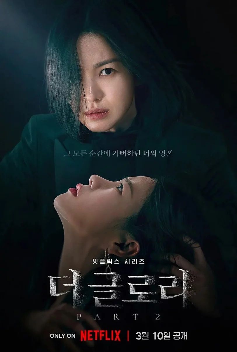 2023「全球網播量」Netflix韓劇排行！《王之國》第二，《車貞淑醫生》只排第5，冠軍是這部「現象級神劇」拿下！-20