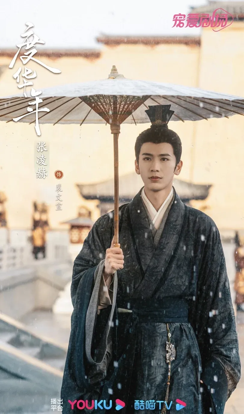 2024古裝陸劇男星美妝資源盤點！《度華年》張凌赫、《四方館》檀健次...，都是國際精品美妝品牌大使！-3