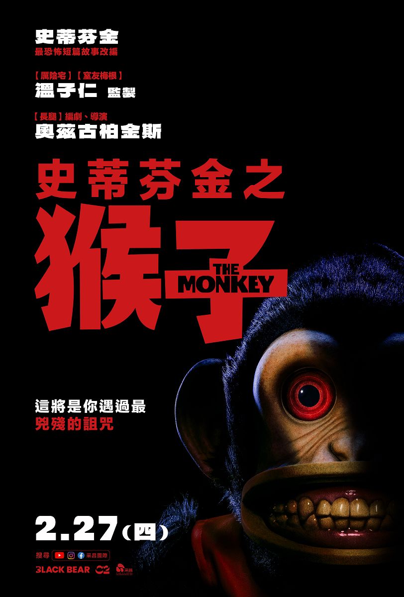 2025年2月上映電影推薦！溫流&成烈《北村公寓4:44》驚悚指數爆表，《美國隊長4》獵鷹正式接班，紅浩克首度現身！-9