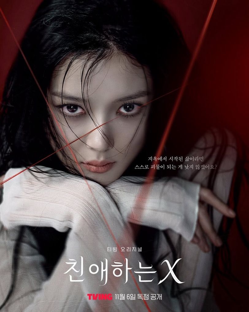 讓人又愛又恨！盤點5位韓劇「天選惡女」女演員！林智妍《我的王室死對頭》狠勁爆表、孔升妍「大妃娘娘」美到無法討厭！-10
