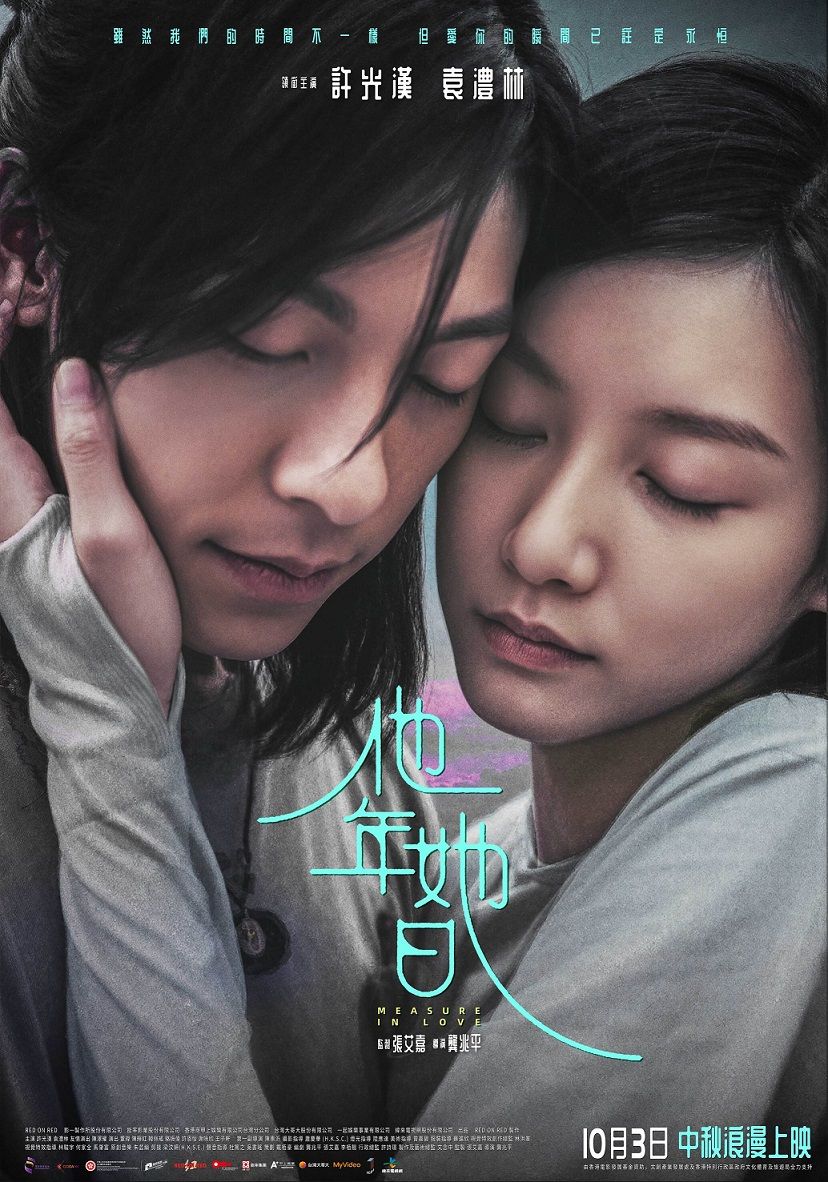 2025年10月必看上映電影片單推薦！許光漢強勢回歸，TWICE十週年電影感動登場，《闇黑電話2》再次挑戰恐懼極限！-2