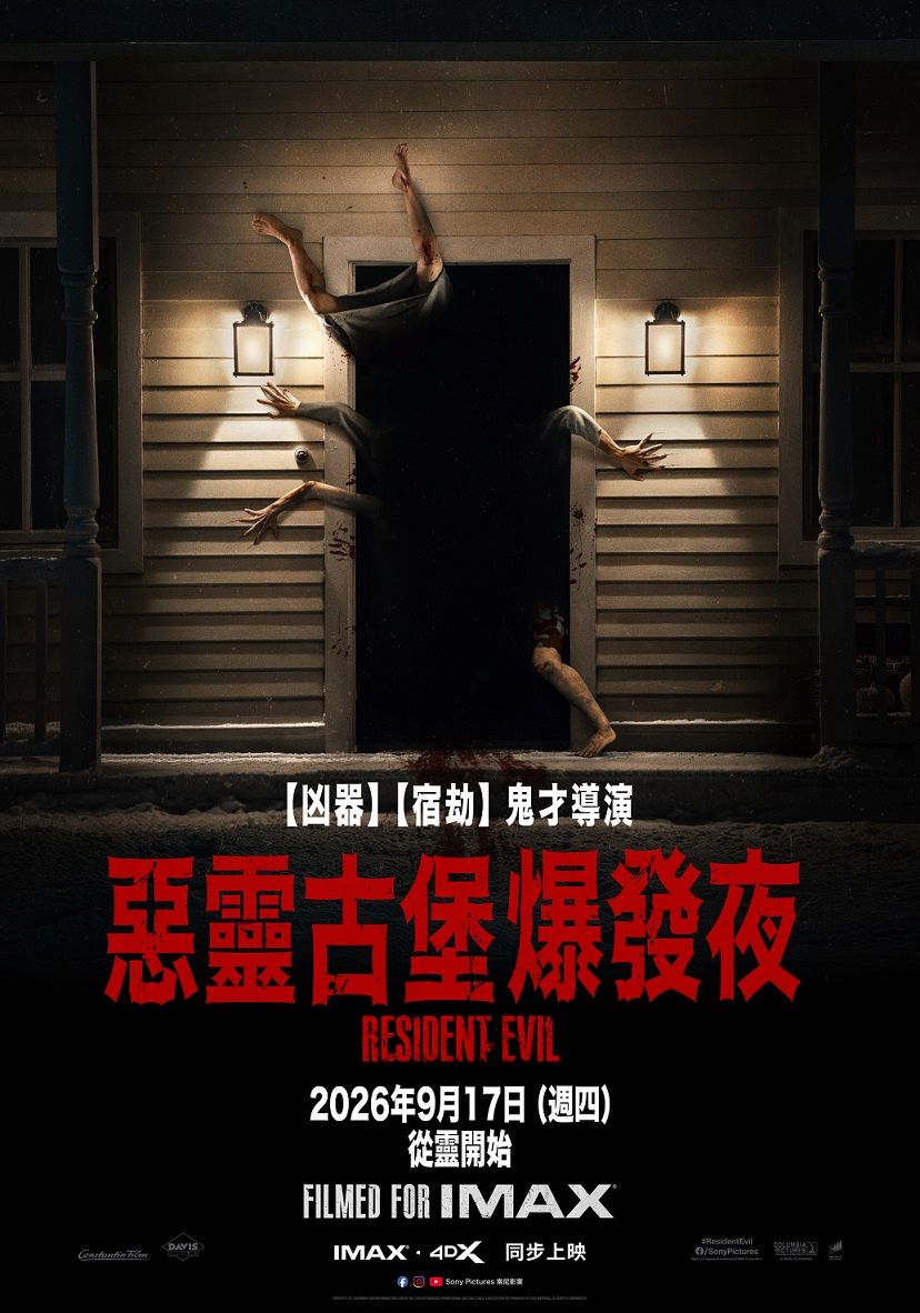 2026年9月上映電影片單！《希望：末日血戰》集結黃晸珉、趙寅成，《野獸之心》布萊德彼特最新主演動作片-8