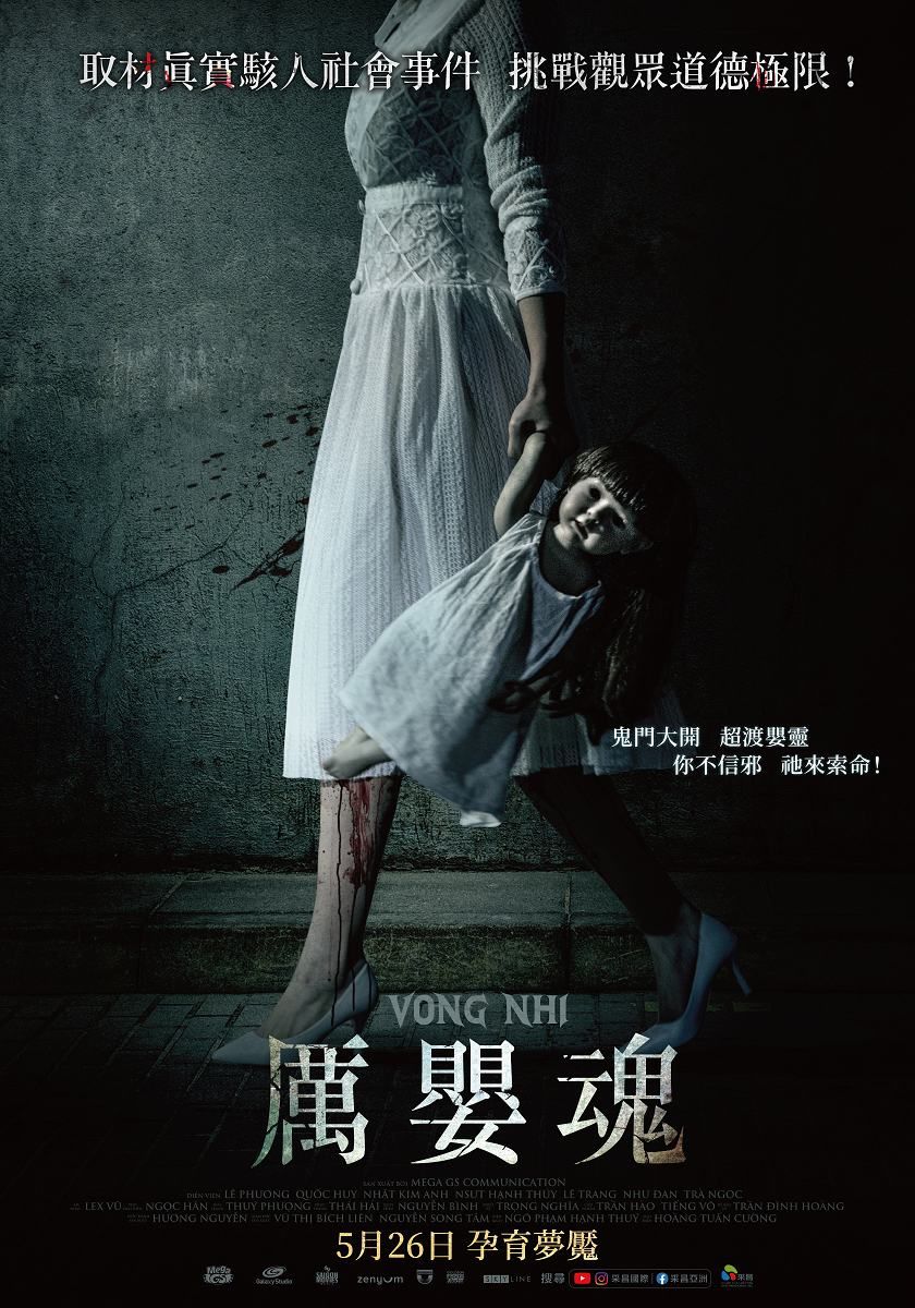 最新越南鬼片《厲嬰魂》必看三大亮點!改編真實社會案件、挑戰墮胎議題、鬼娃嬰兒哭聲太恐怖-12