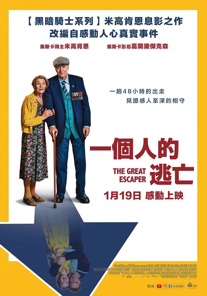 2024年1月電影片單推薦！最強泰國鬼片《鬼聲泣》推IMAX版，精選10部必看電影預告線上看、上映日總整理！-9