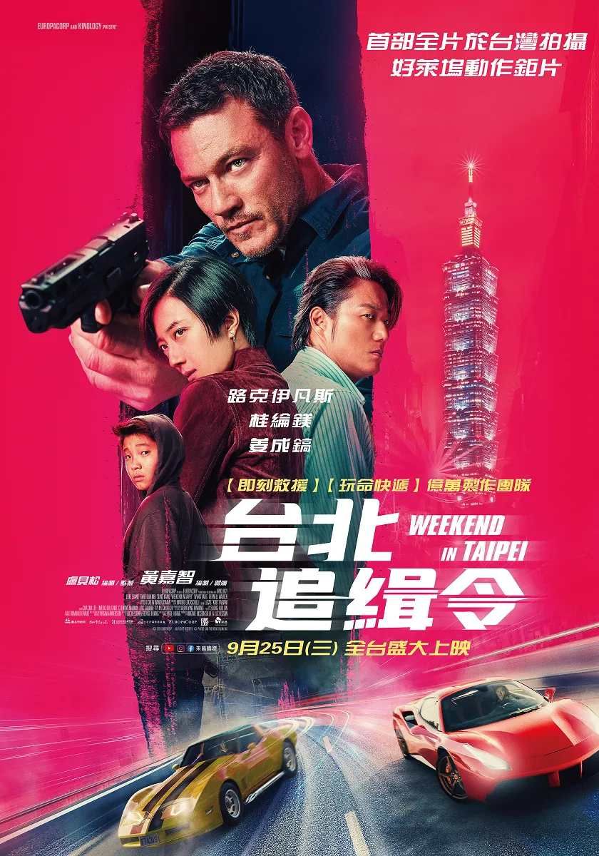 9月上映電影推薦！aespa、柾國首部電影將登上大螢幕，《鬼花園：詛咒》《陰間大法師2》全都必看！-10