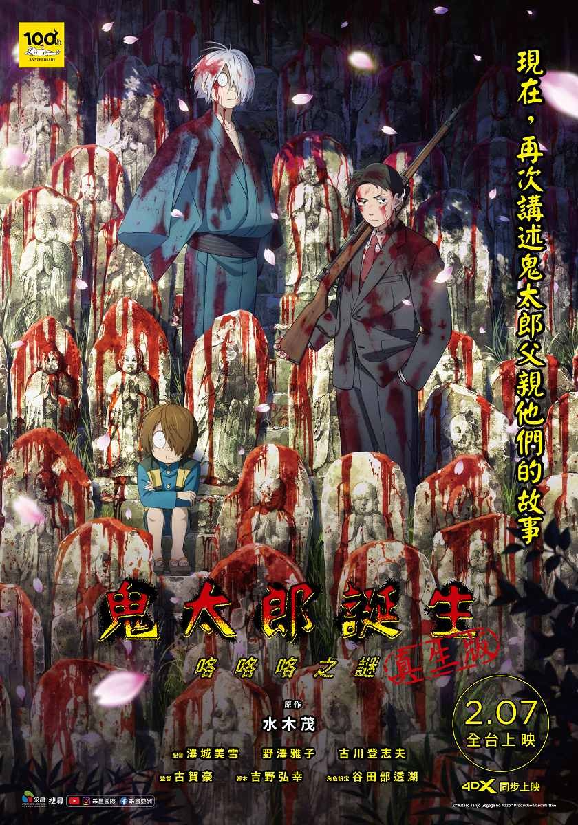 2025年2月上映電影推薦！溫流&成烈《北村公寓4:44》驚悚指數爆表，《美國隊長4》獵鷹正式接班，紅浩克首度現身！-3
