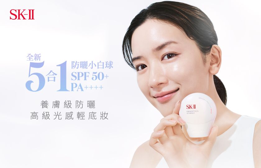 妝養合一天花板！SK-II全新5合1養膚級「防曬霜、CC霜」，不黏不膩超貼妝，打造8小時亮白高級光感肌！-9