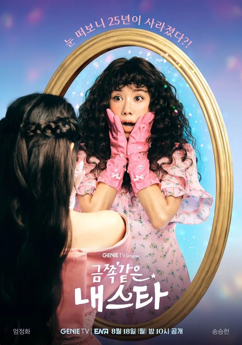 2025年8月韓劇片單＆開播時間總整理！潤娥《暴君的廚師》化身美女主廚，馬東石朴炯植《十二使者》引爆期待！-10
