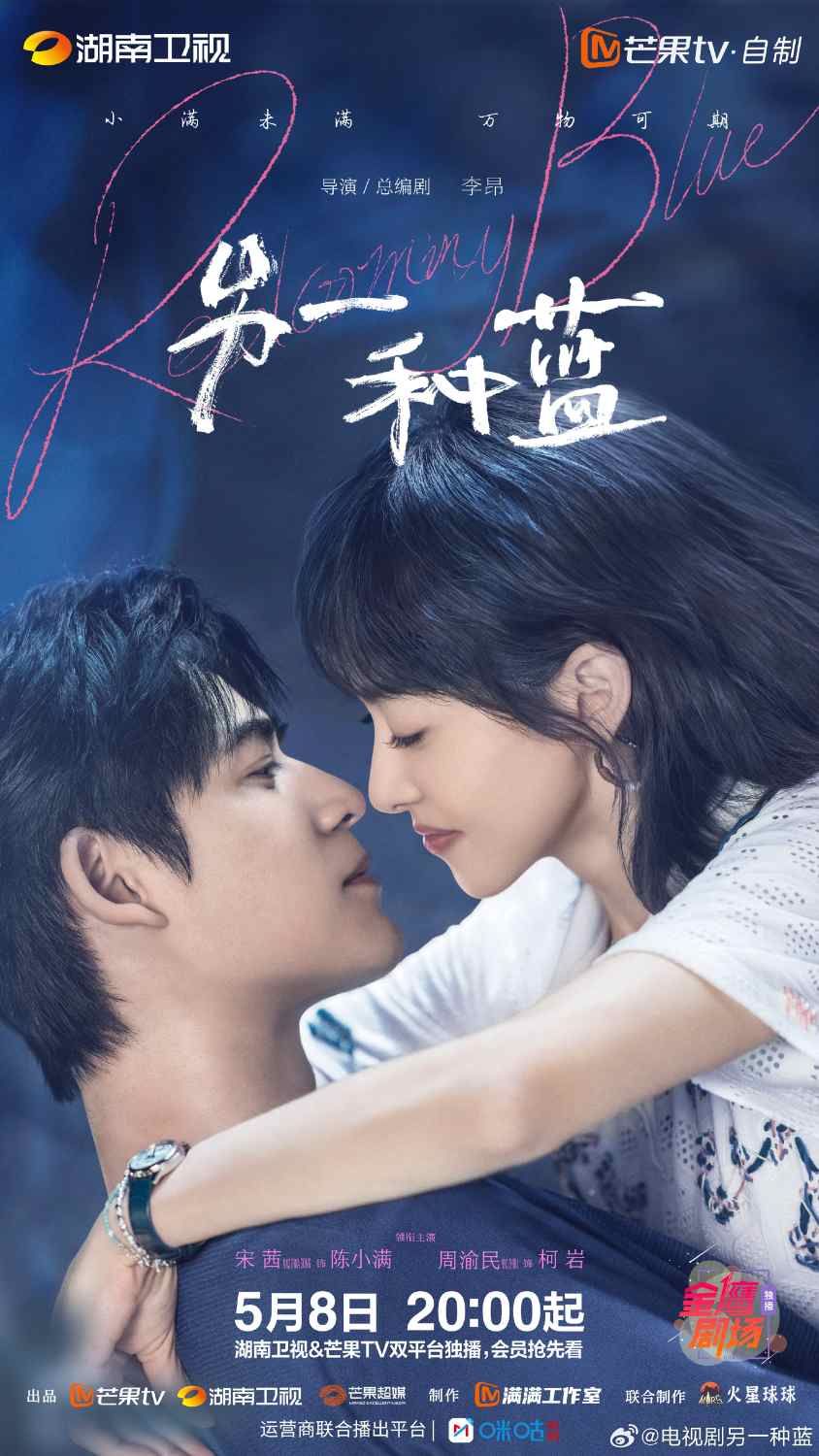 2024陸劇5月定檔開播片單！Netflix《新生》佳評如潮，《慶餘年2》原班人馬回歸，《狐妖小紅娘月紅篇》傳這天播出-18