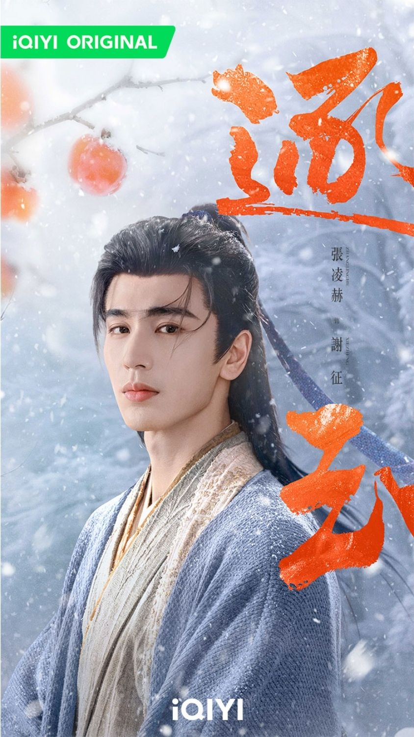 我夫婿來了！爆火陸劇《逐玉》張凌赫「美強慘將軍」禁慾場面心跳失速！190身高被譽為西裝男神天花板！-21