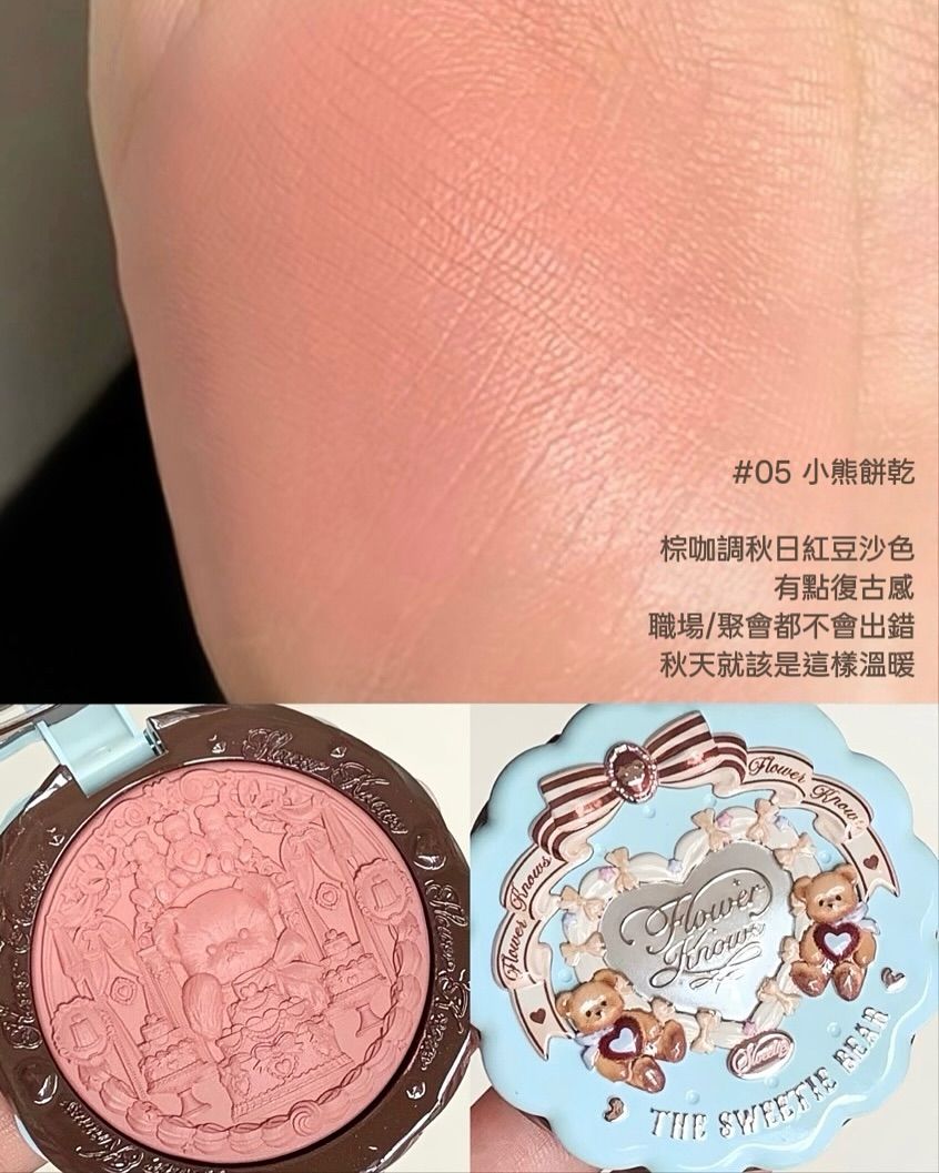 花知曉甜點小熊秋季限定彩妝，空降韓國聖水快閃！小餅乾腮紅、可露麗唇凍、建築眼影盤，掀起一波韓女甜美風暴！-12